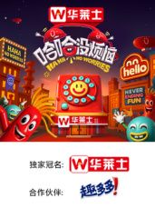 哈哈没烦恼